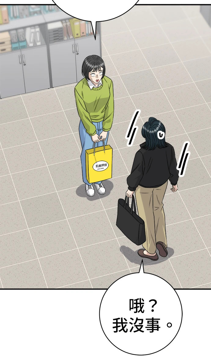 第274话 可丽露 第38页