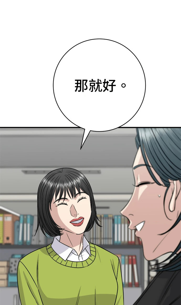 第274话 可丽露 第39页