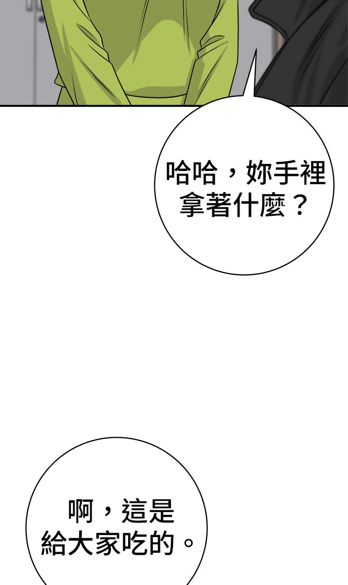 第274话 可丽露 第40页