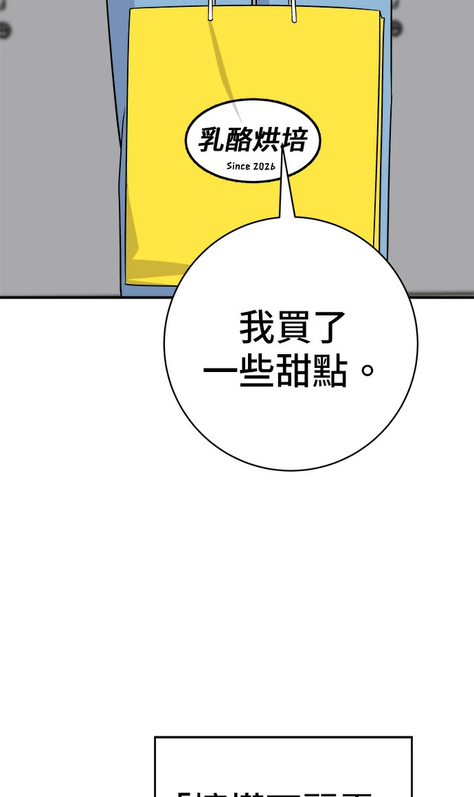 第274话 可丽露 第42页