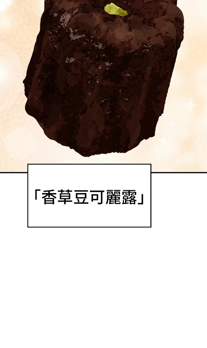 第274话 可丽露 第44页
