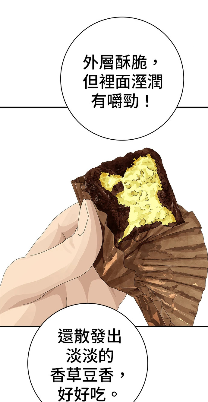 第274话 可丽露 第46页