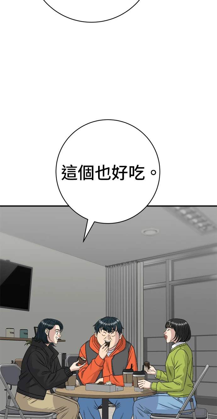 第274话 可丽露 第47页