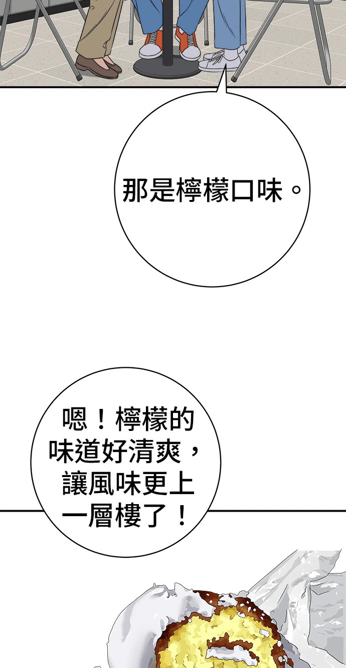 第274话 可丽露 第48页