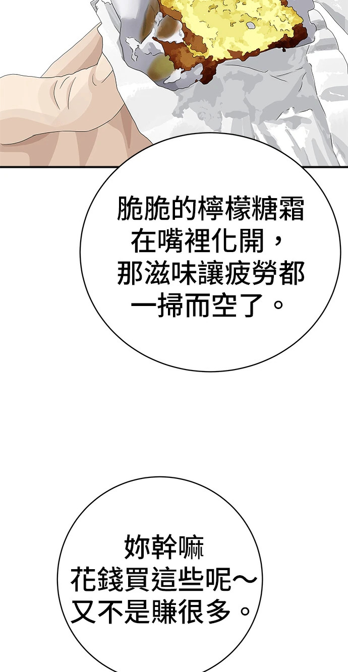 第274话 可丽露 第49页