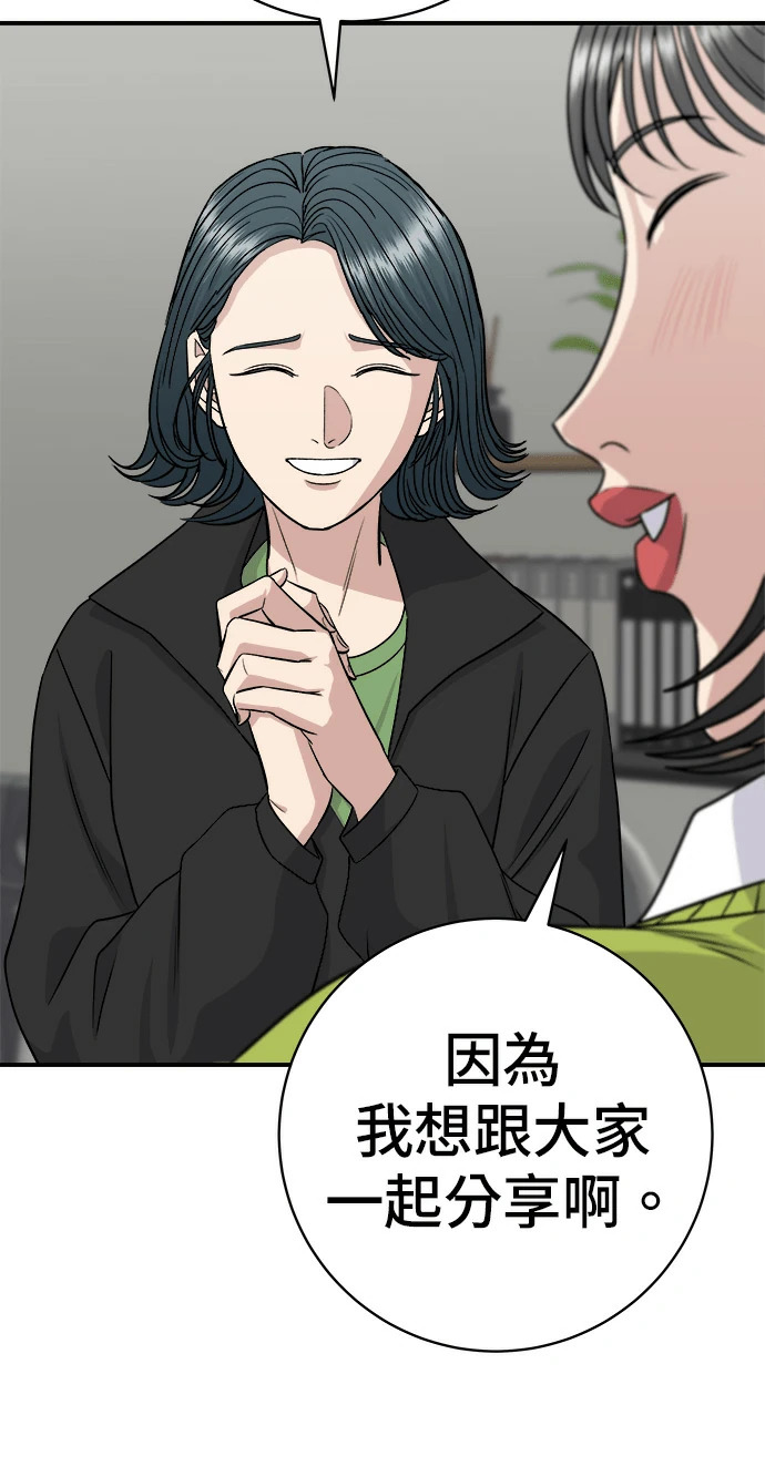 第274话 可丽露 第50页