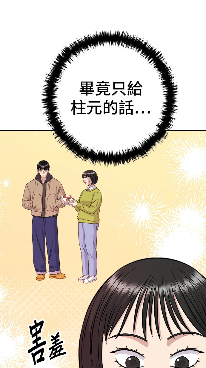 第274话 可丽露 第51页