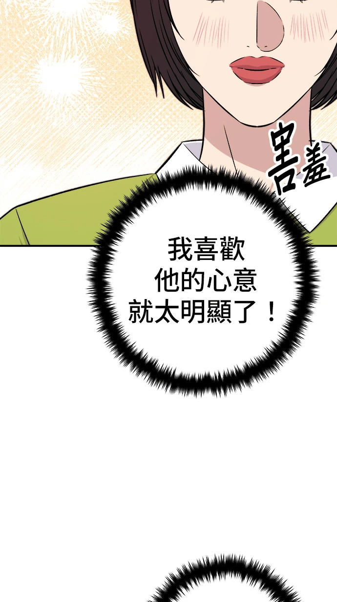 第274话 可丽露 第52页