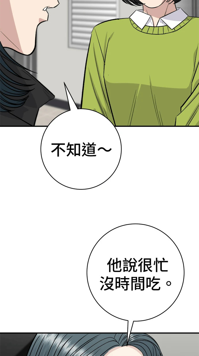 第274话 可丽露 第55页