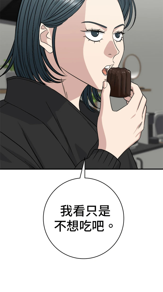 第274话 可丽露 第56页