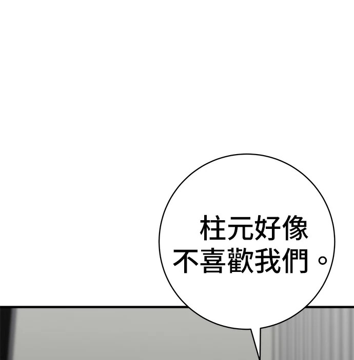 第274话 可丽露 第57页