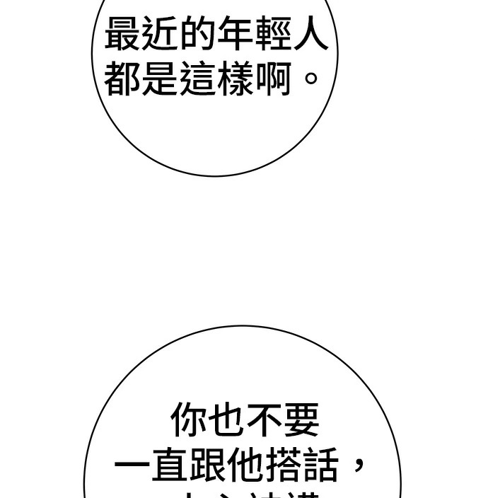 第274话 可丽露 第59页