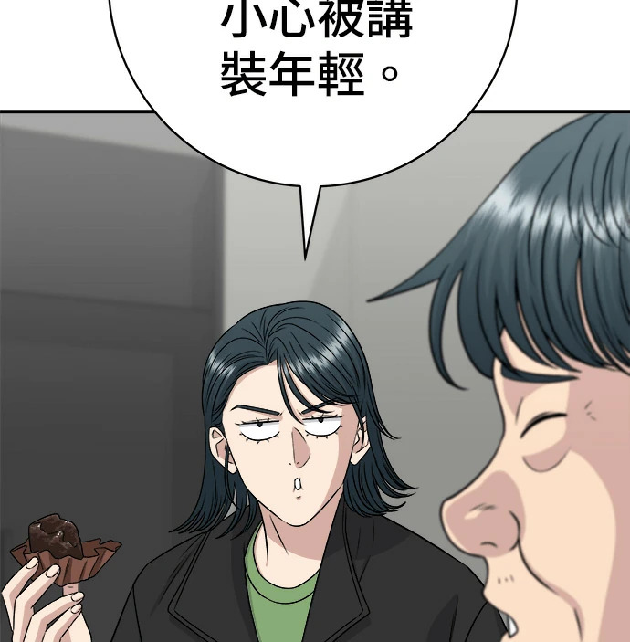 第274话 可丽露 第60页
