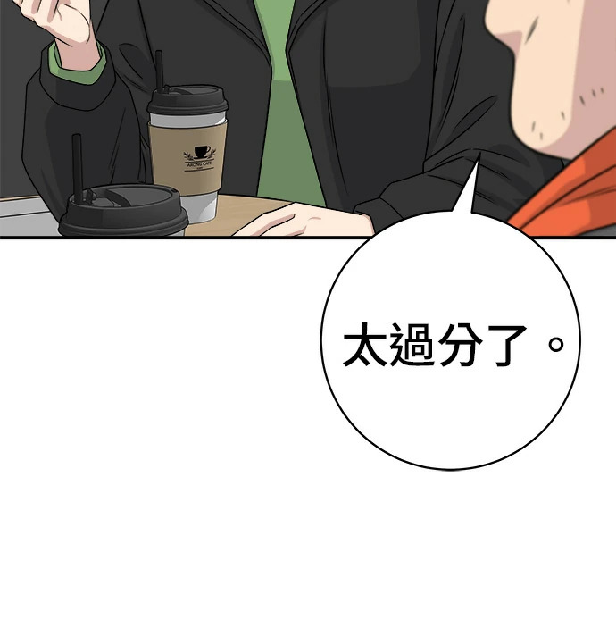 第274话 可丽露 第61页