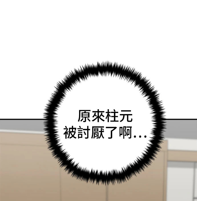 第274话 可丽露 第62页