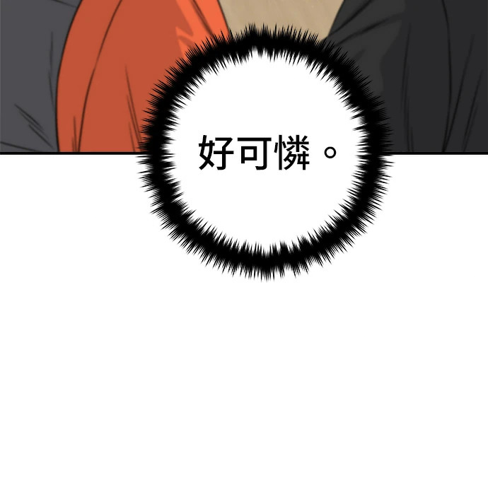 第274话 可丽露 第64页
