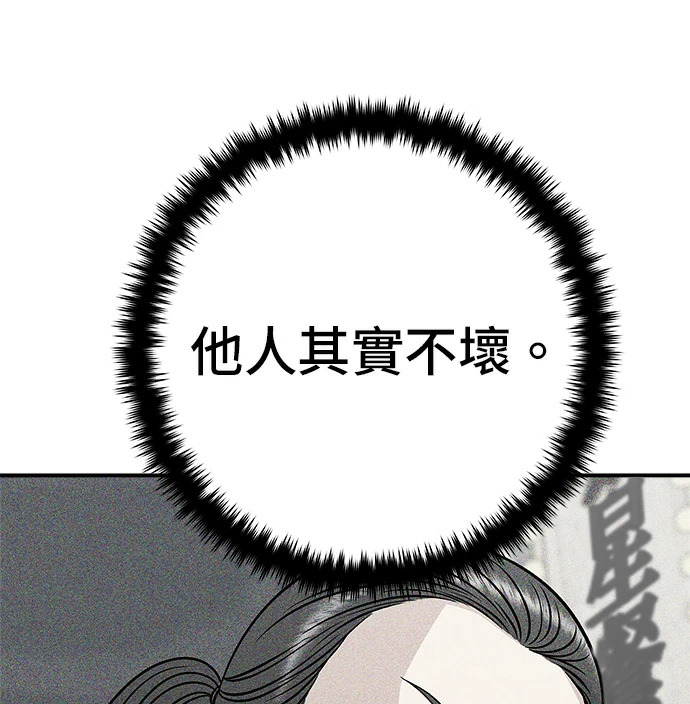 第274话 可丽露 第65页