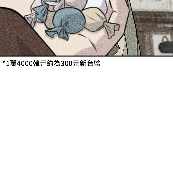 第274话 可丽露 第67页