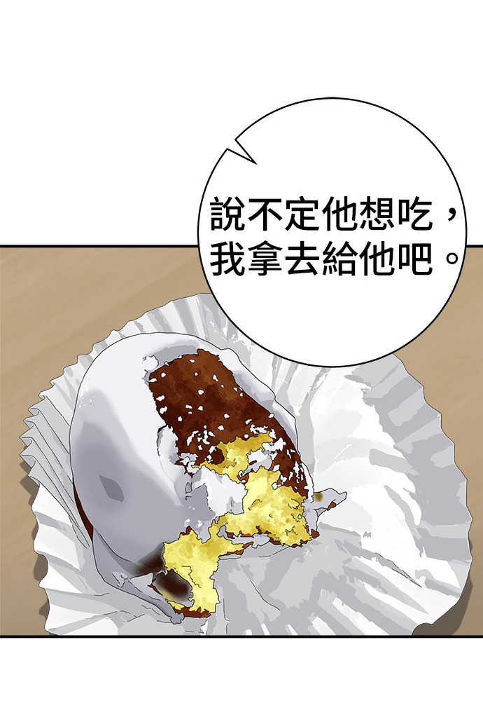 第274话 可丽露 第68页
