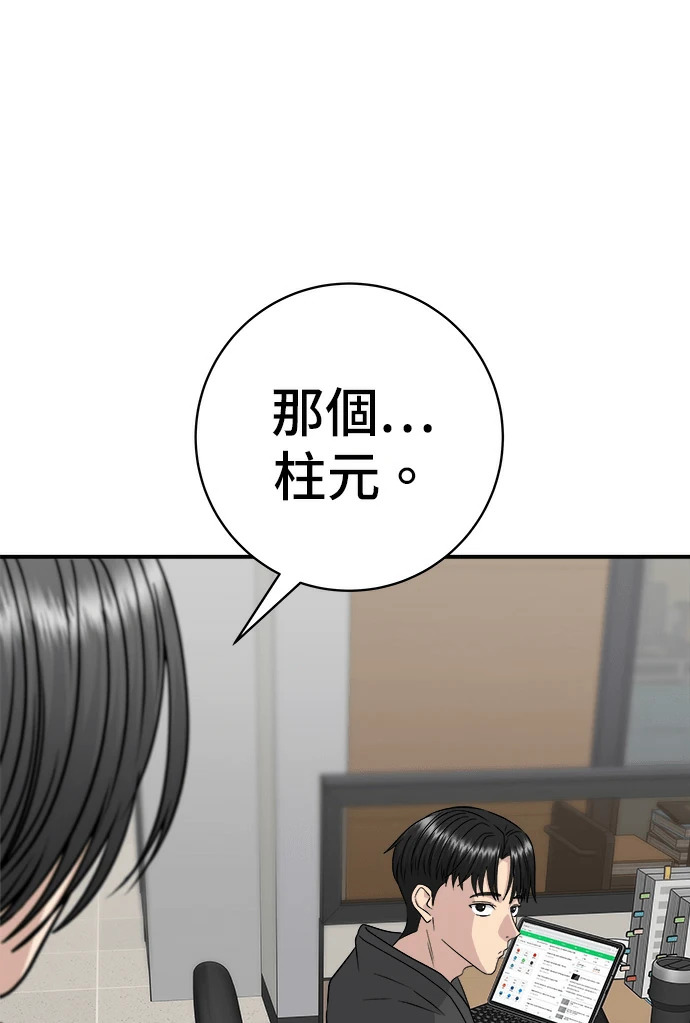 第274话 可丽露 第69页