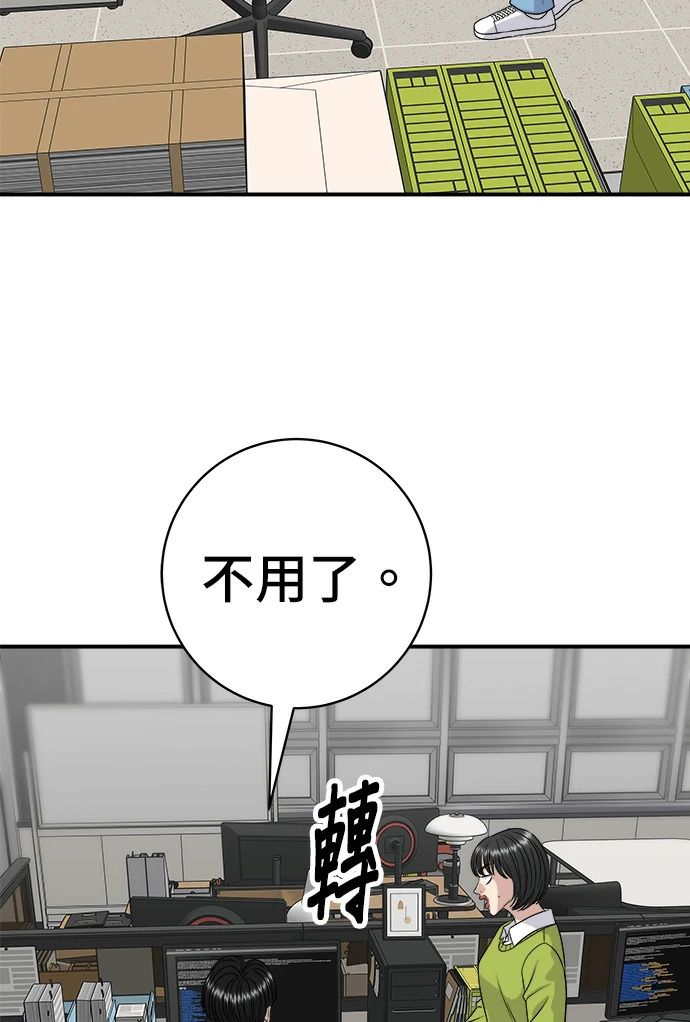第274话 可丽露 第74页