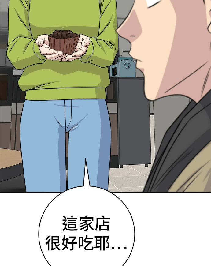 第274话 可丽露 第77页