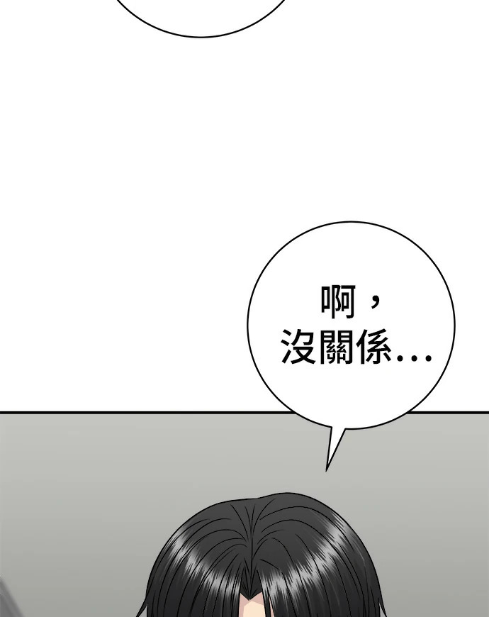 第274话 可丽露 第78页
