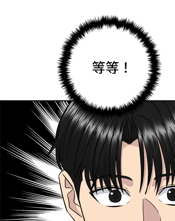 第274话 可丽露 第80页
