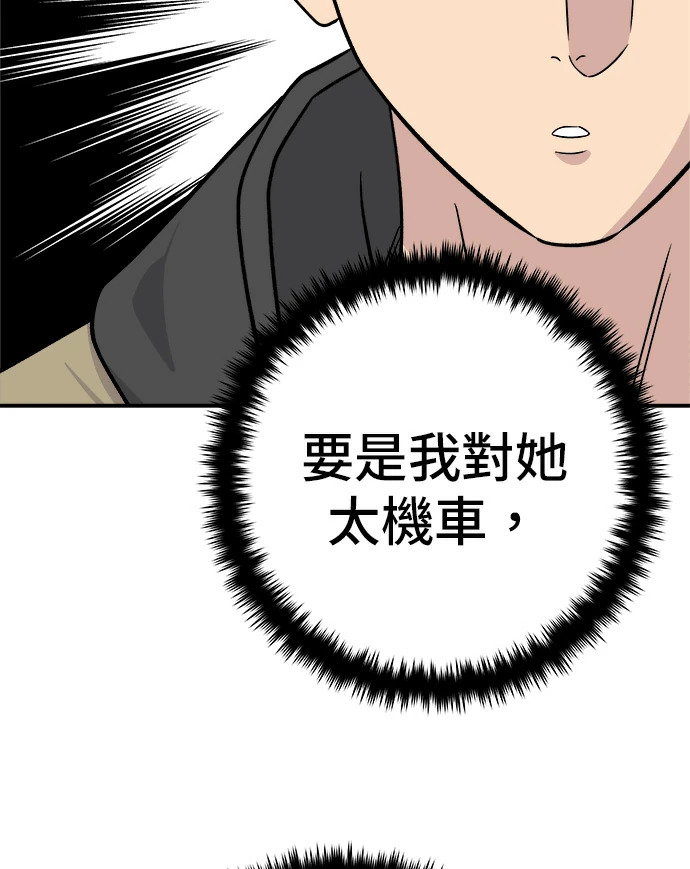 第274话 可丽露 第81页