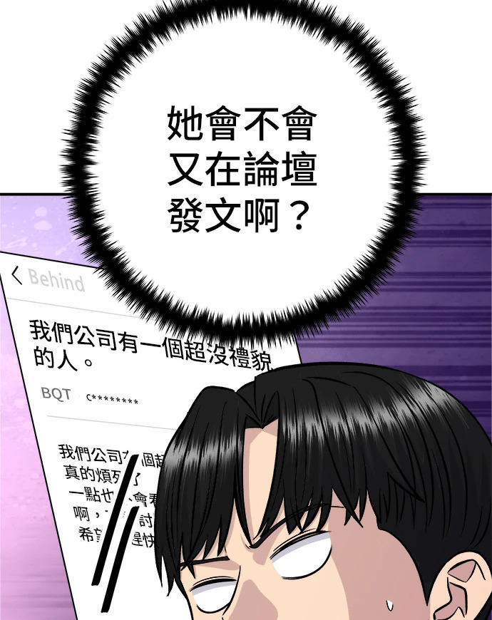 第274话 可丽露 第82页