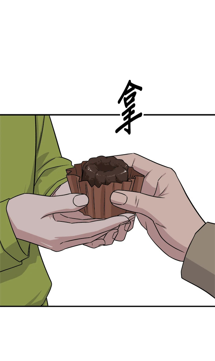 第274话 可丽露 第84页