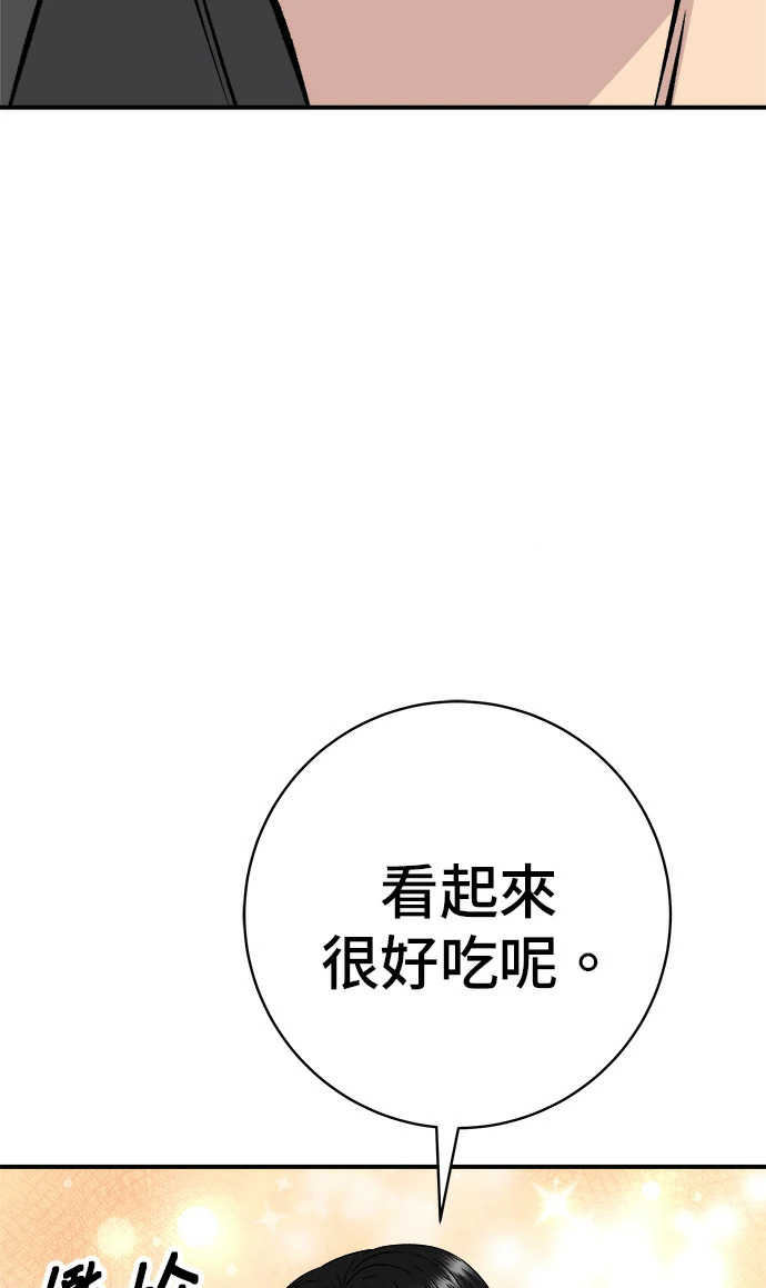 第274话 可丽露 第86页
