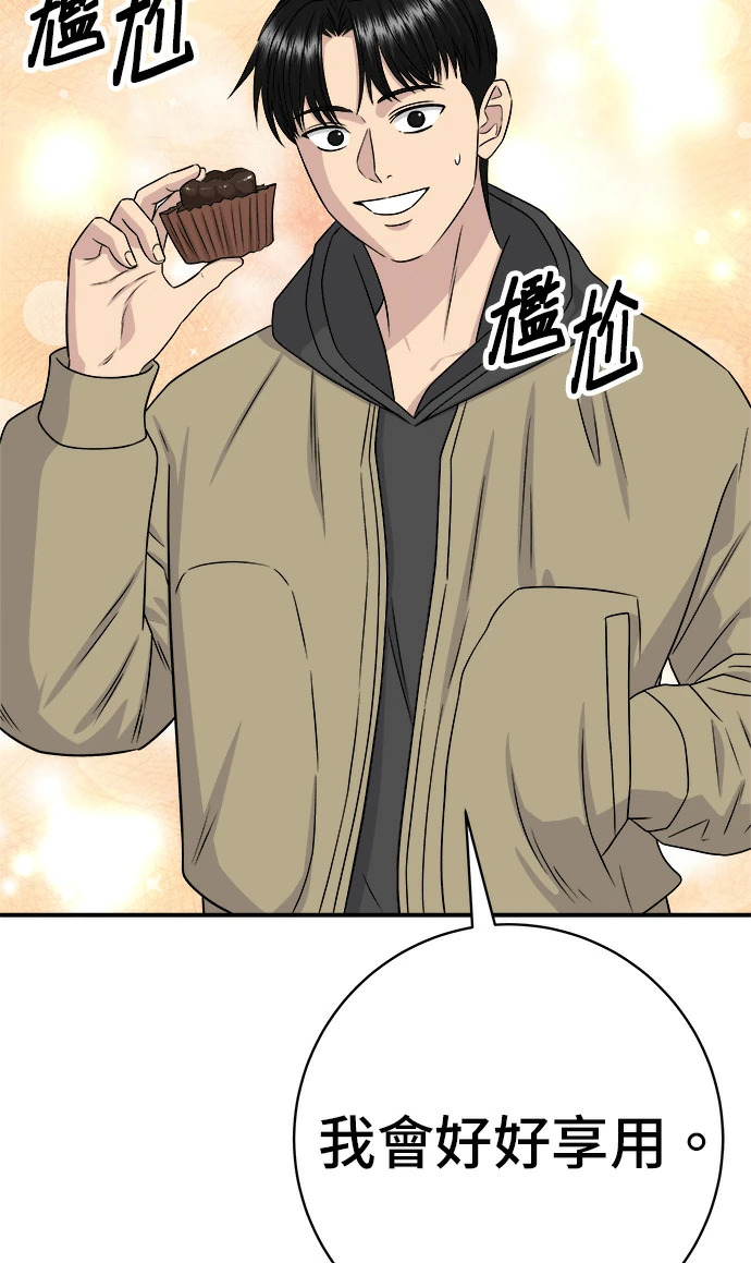 第274话 可丽露 第87页