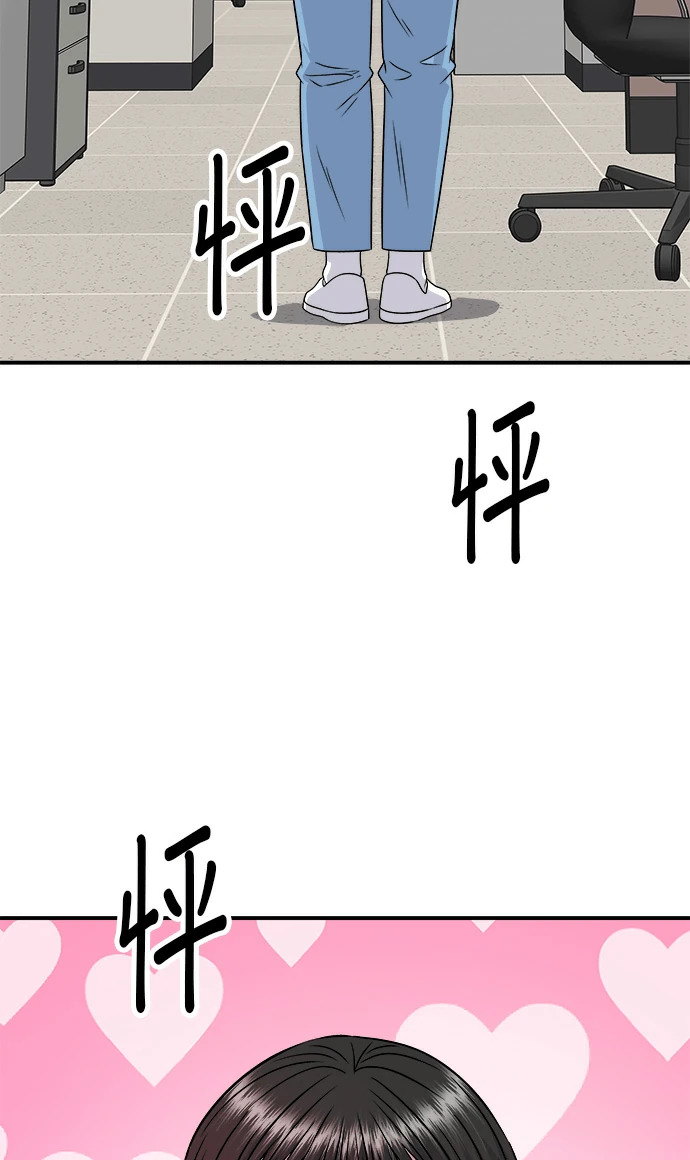 第274话 可丽露 第91页