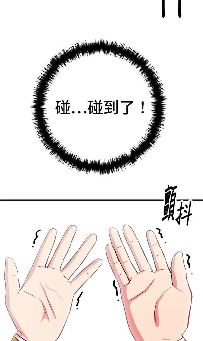 第274话 可丽露 第93页