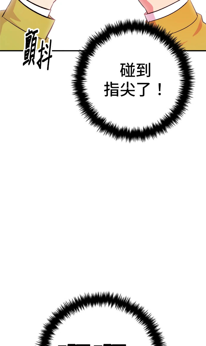 第274话 可丽露 第94页