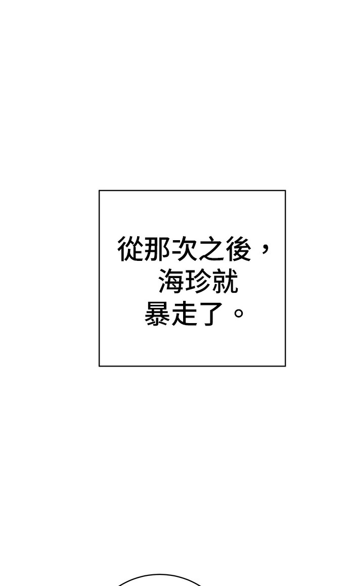第274话 可丽露 第96页