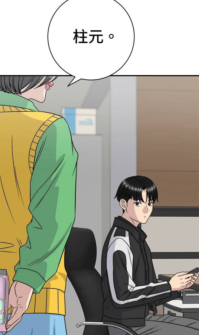 第274话 可丽露 第97页