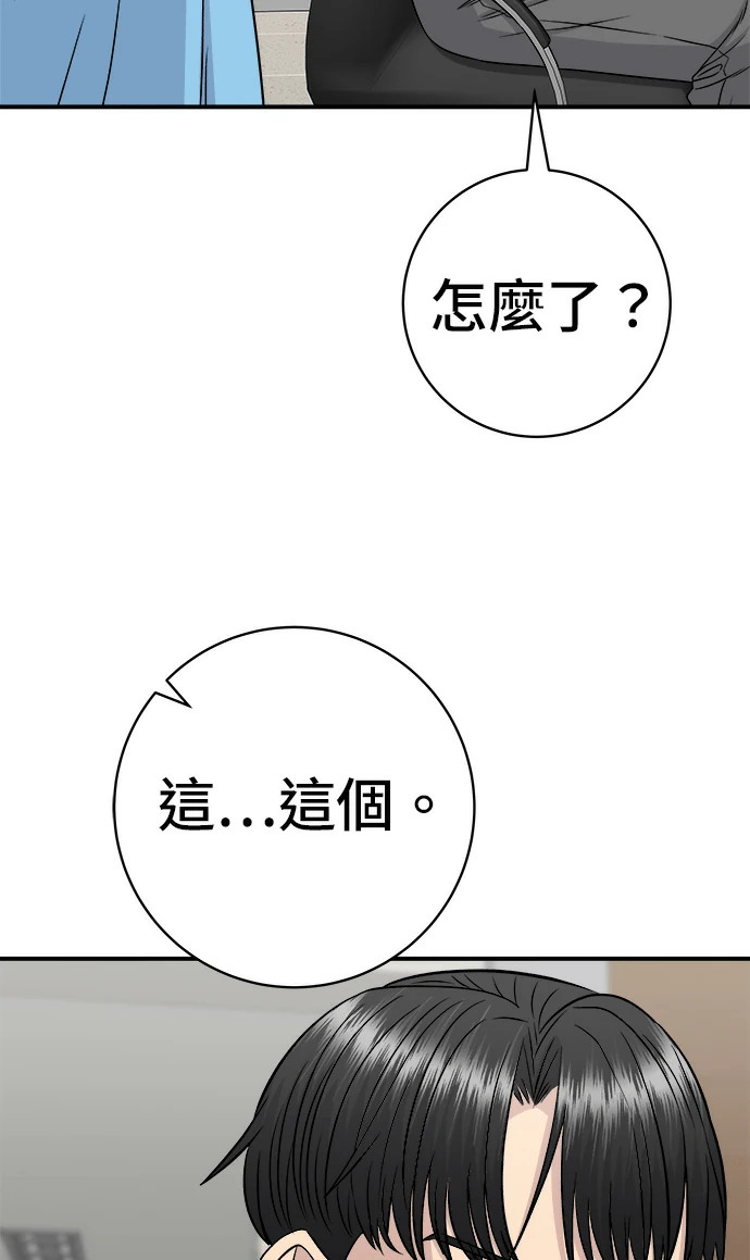 第274话 可丽露 第98页