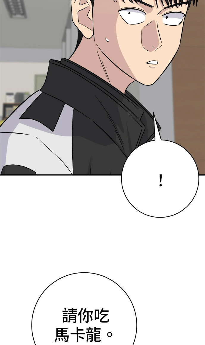 第274话 可丽露 第99页