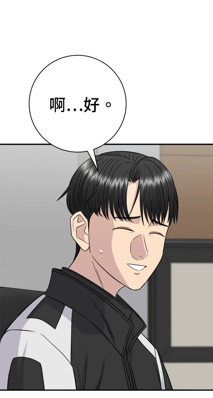 第274话 可丽露 第102页