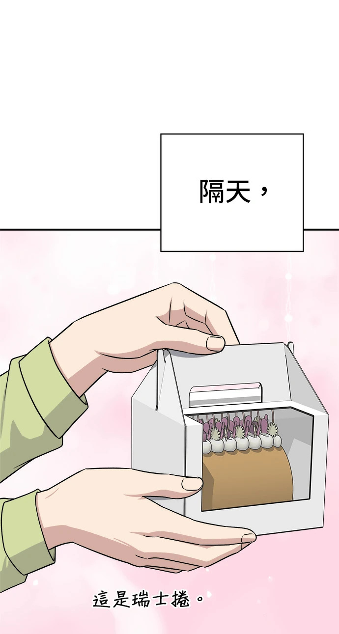 第274话 可丽露 第103页