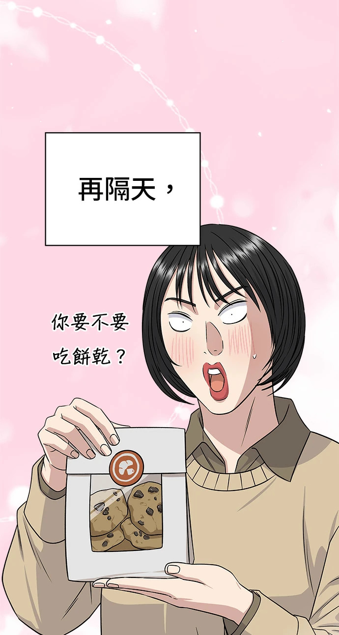 第274话 可丽露 第104页