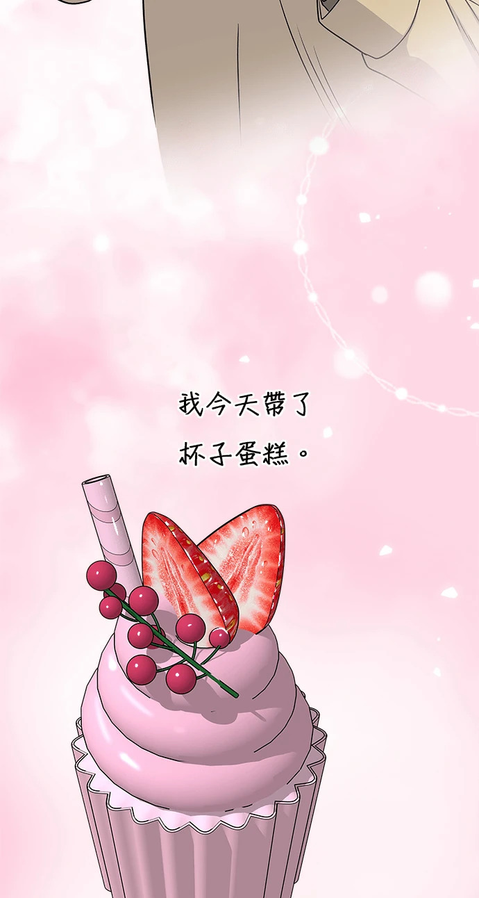 第274话 可丽露 第105页