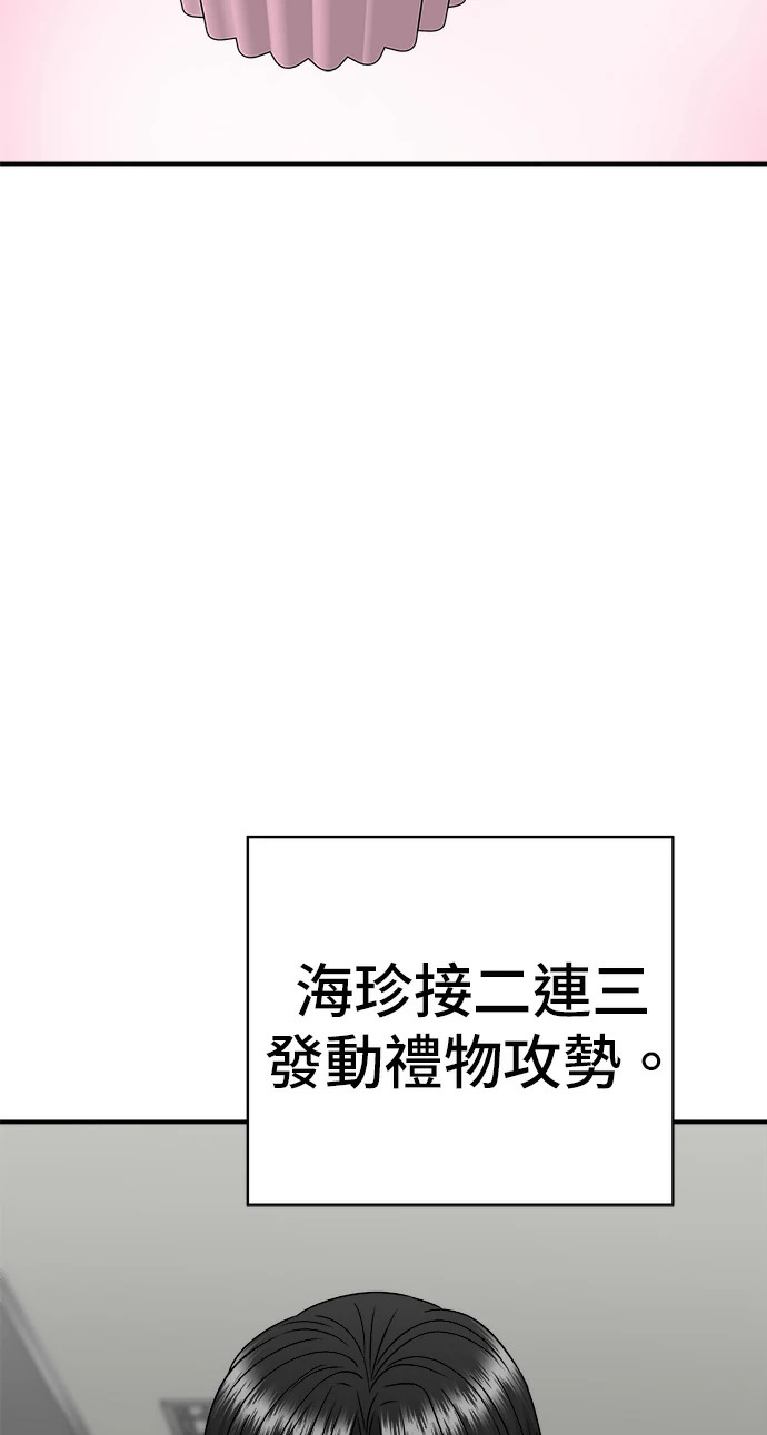 第274话 可丽露 第106页