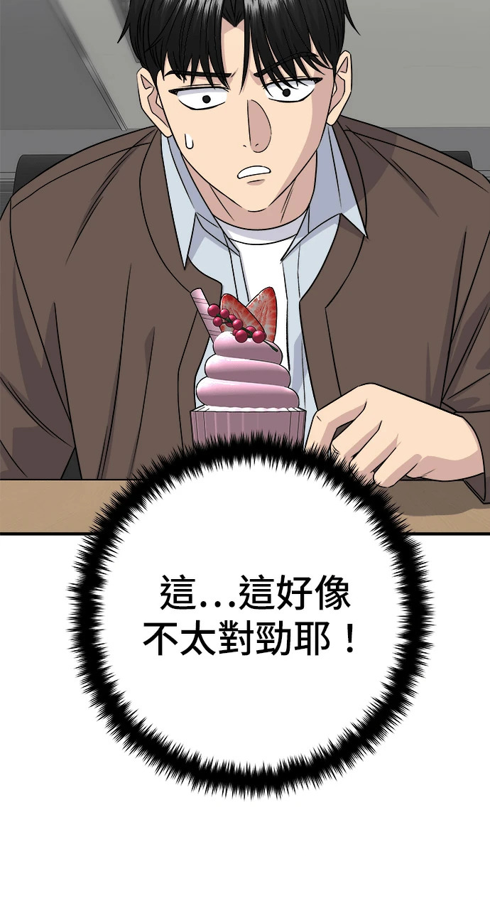第274话 可丽露 第107页