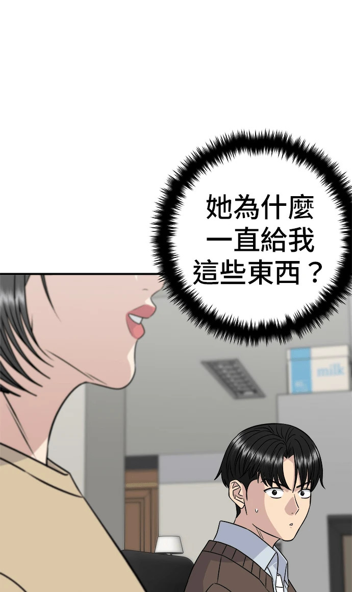 第274话 可丽露 第108页