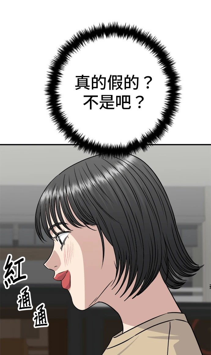 第274话 可丽露 第111页