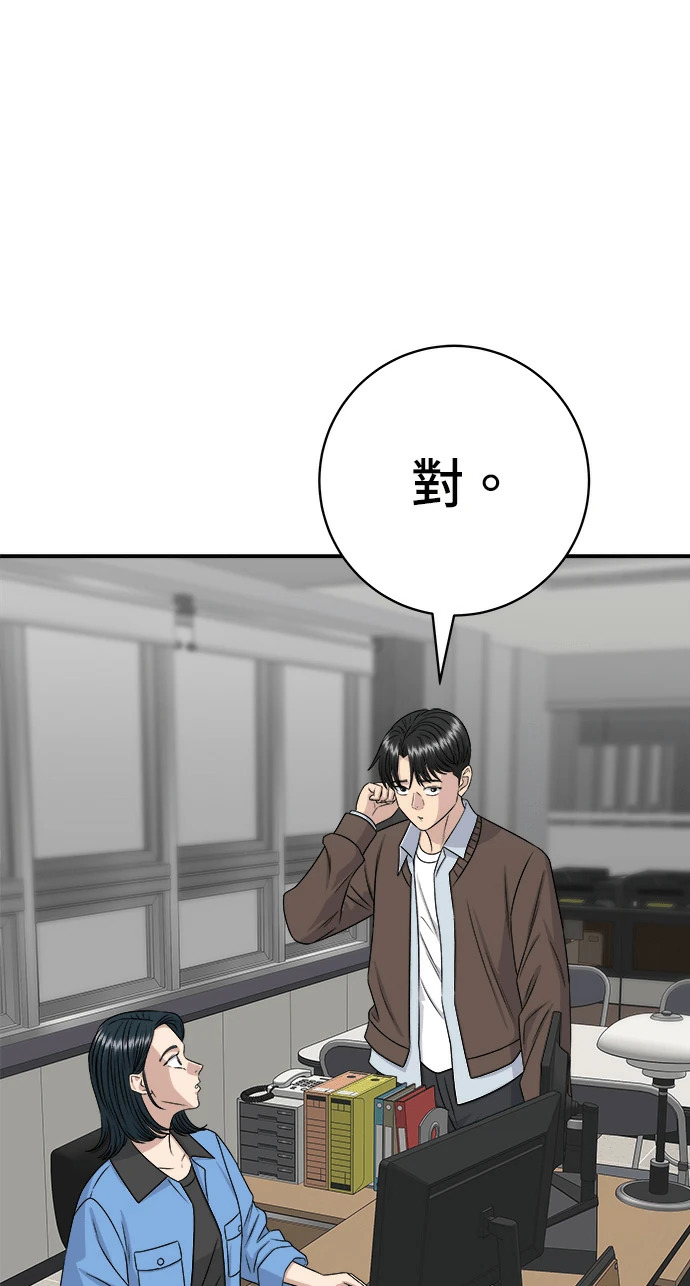 第274话 可丽露 第114页