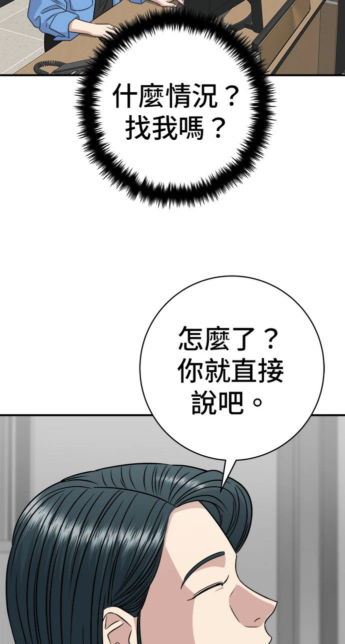 第274话 可丽露 第115页